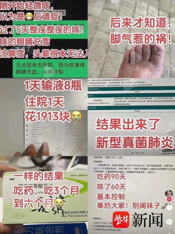 女子闻了这个竟然真菌感染，吃了90天药！