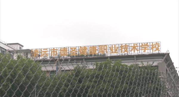 离谱！有学生交万元学费入读职校 课堂竟无老师上课