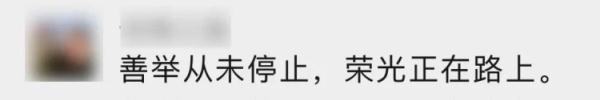 “3年了,我一直没忘记你们!”女子拿着“迟到”3年的锦旗,走进了派出所...... “3年了,我一直没忘记你们!”女子拿着“迟到”3年的锦旗,走进了派出所......