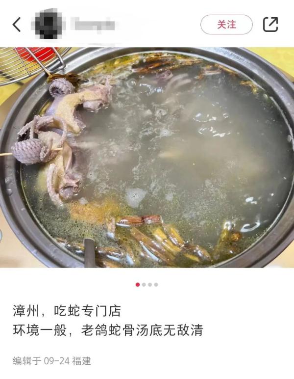 紧急提醒！真的别吃，有感染疫病风险！官方发布通知→