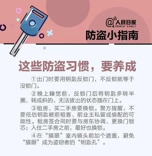 最担心的事发生了！上海独居女生后怕：不敢回家睡觉！陌生男子曾徘徊门口，差一点就…