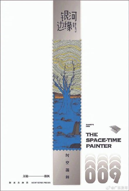 深圳金融业“90后”科幻作家海漄获雨果奖