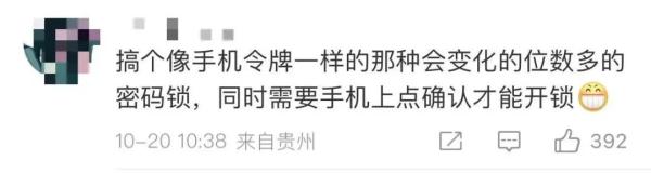最担心的事发生了！上海独居女生后怕：不敢回家睡觉！陌生男子曾徘徊门口，差一点就…