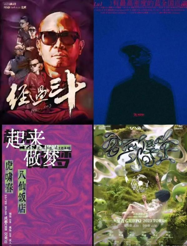 Livehouse一小时票价超音乐节一天，乐队却说“演不起”，钱被谁赚了？