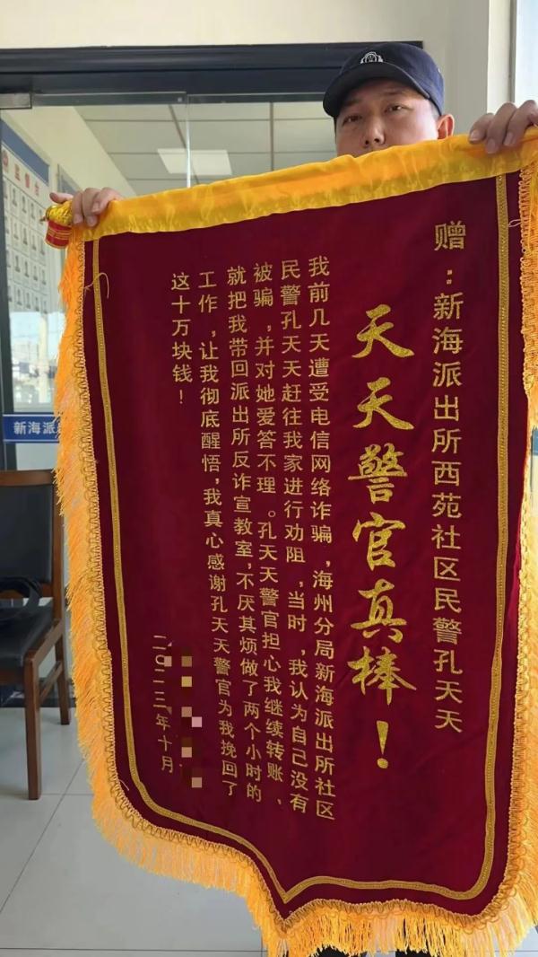 这面锦旗，124个字！