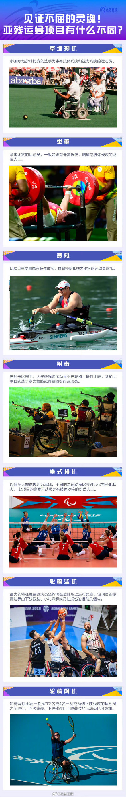 开幕在即!杭州亚残运会开幕式会有哪些亮点杭州亚残运会观赛指南 开幕在即!杭州亚残运会开幕式会有哪些亮点杭州亚残运会观赛指南