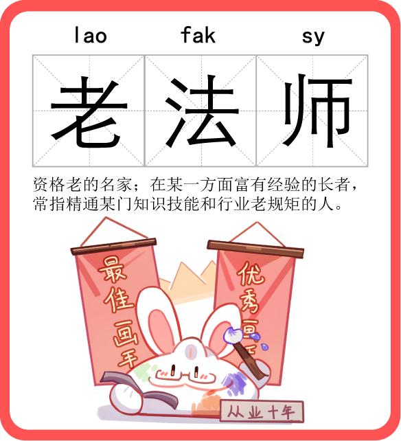 老法师、老坦克、老面孔……你知道上海话里这些的“老”都是什么含义吗？