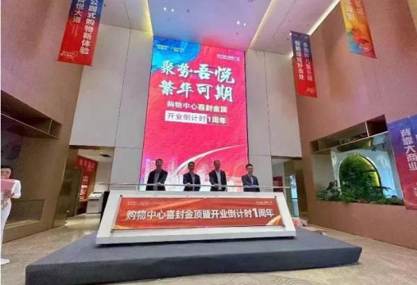 好消息!西宁再添一处繁华商业地标 好消息!西宁再添一处繁华商业地标