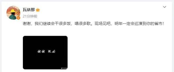 好样的！广西本土乐队“瓦依那”获全国第三