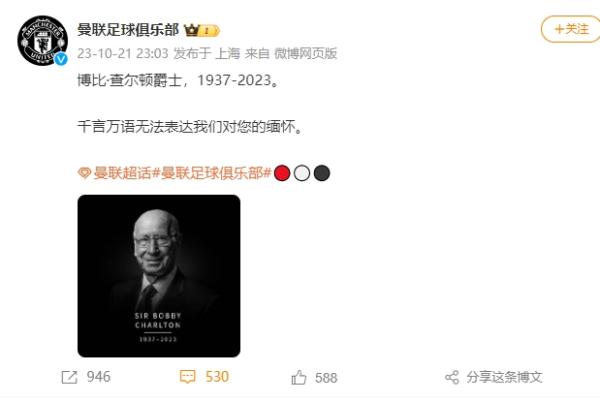 曼联传奇球星逝世！“他是英格兰有史以来最伟大的球员”