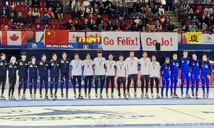 祝贺!中国短道队新赛季国际赛场首枚金牌 祝贺!中国短道队新赛季国际赛场首枚金牌