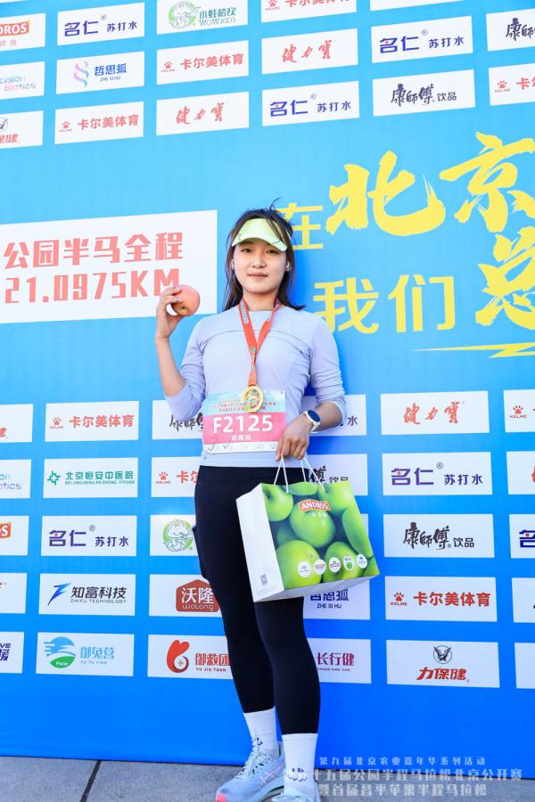 北京昌平举办首届苹果半程马拉松
