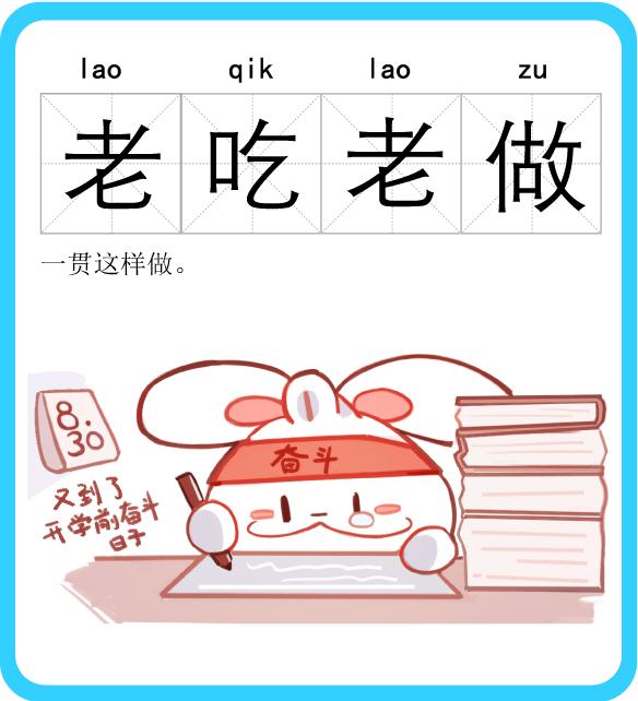 老法师、老坦克、老面孔……你知道上海话里这些的“老”都是什么含义吗？
