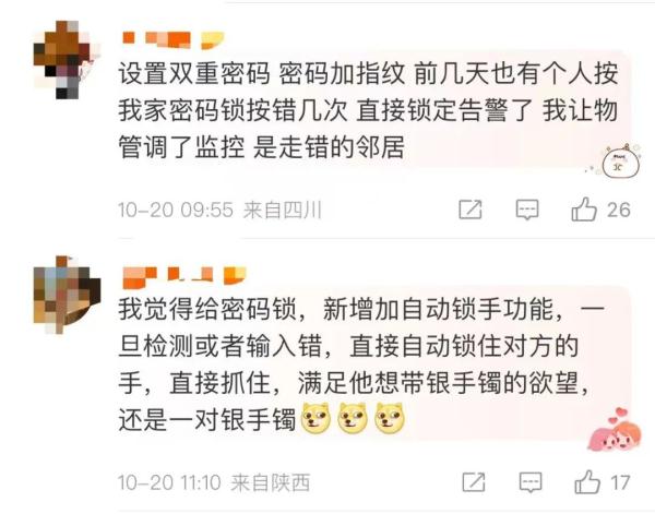 最担心的事发生了！上海独居女生后怕：不敢回家睡觉！陌生男子曾徘徊门口，差一点就…