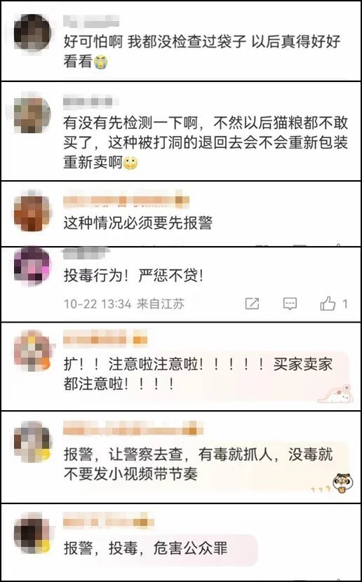 女子网购猫粮发现包装有针孔,质疑被人投毒! 女子网购猫粮发现包装有针孔,质疑被人投毒!