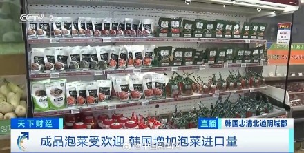 韩国白菜减产致价格上涨 一棵白菜涨到36元