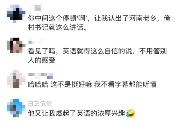 “80后”非洲开会,土味英语,火了! “80后”非洲开会,土味英语,火了!