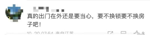 最担心的事发生了！上海独居女生后怕：不敢回家睡觉！陌生男子曾徘徊门口，差一点就…
