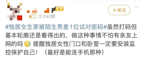 最担心的事发生了！上海独居女生后怕：不敢回家睡觉！陌生男子曾徘徊门口，差一点就…