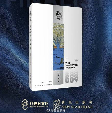 新晋雨果奖得主海漄是一名90后 新晋雨果奖得主海漄是一名90后