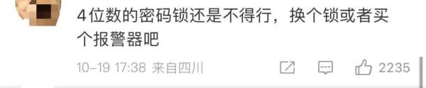 最担心的事发生了！上海独居女生后怕：不敢回家睡觉！陌生男子曾徘徊门口，差一点就…