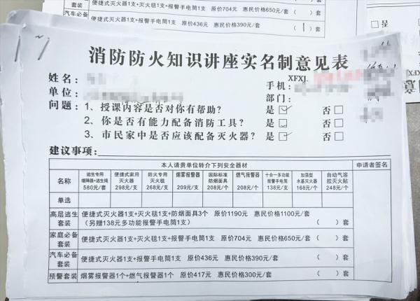 这样卖了16.2万的消防器材，9人获刑