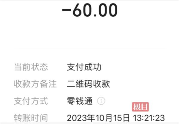 高铁上200克葡萄卖60元？12306客服回应