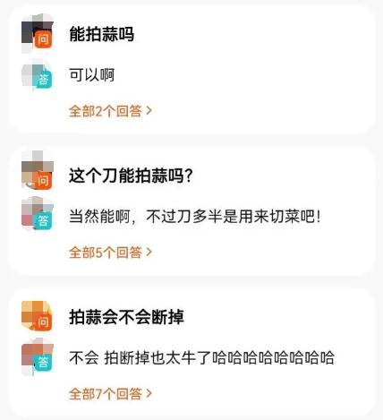 再被曝拍蒜断刀!官方回应! 再被曝拍蒜断刀!官方回应!