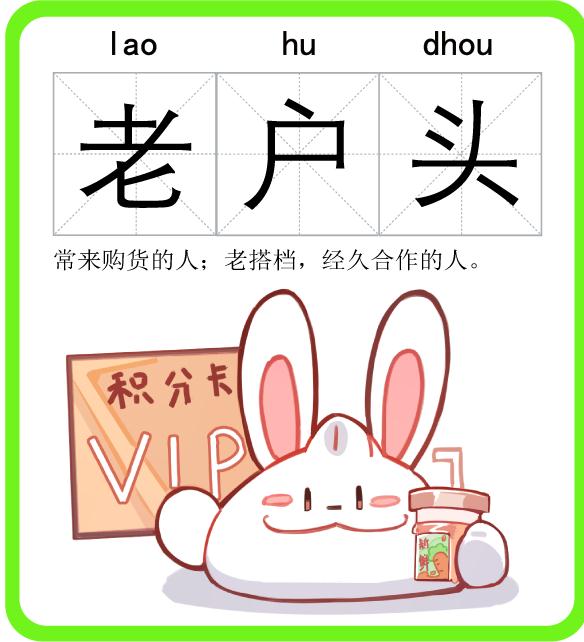 老法师、老坦克、老面孔……你知道上海话里这些的“老”都是什么含义吗？
