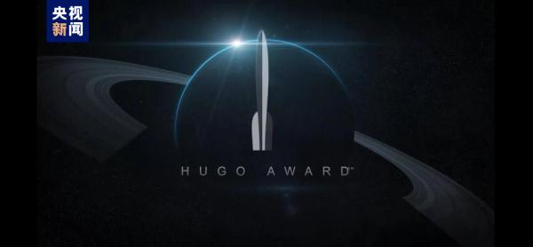“科幻文学界的诺贝尔奖”揭晓！“90后”中国作家海漄获雨果奖