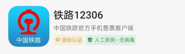 注意啦！窗口现金购票的，无法在12306上改签
