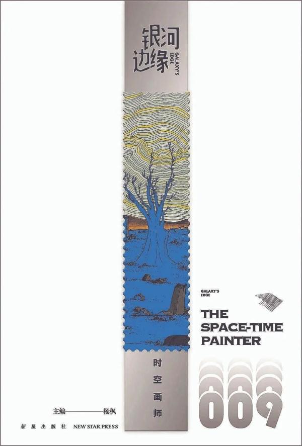 雨果奖得主，为何是深圳金融业这位“90后”？