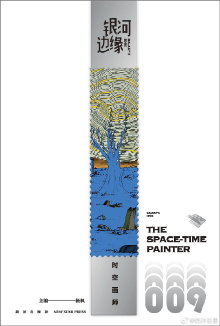 祝贺！中国作家海漄获2023年雨果奖