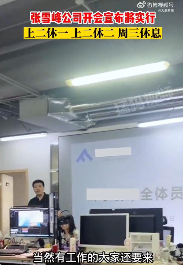 知名公司宣布实行四天工作制！明年1月8日开始！