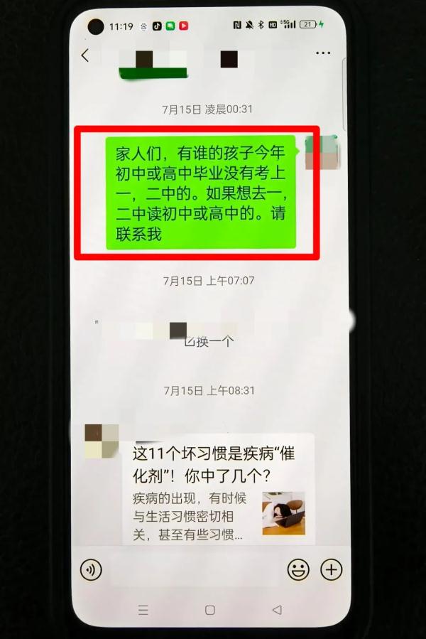 “升学骗局”层出不穷！公安破获一起升学诈骗案