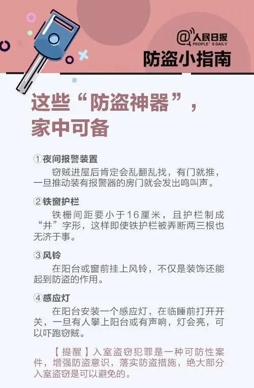 最担心的事发生了！上海独居女生后怕：不敢回家睡觉！陌生男子曾徘徊门口，差一点就…
