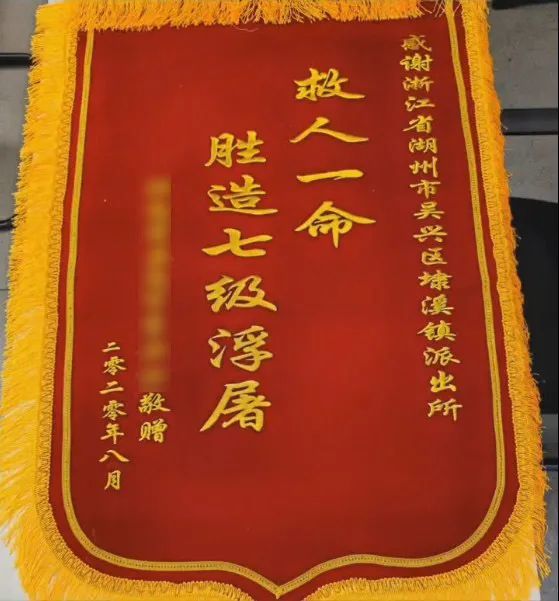 “3年了,我一直没忘记你们!”女子拿着“迟到”3年的锦旗,走进了派出所...... “3年了,我一直没忘记你们!”女子拿着“迟到”3年的锦旗,走进了派出所......
