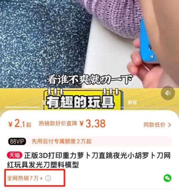 你家孩子也在玩网红玩具“萝卜刀”吗？专家这样提醒