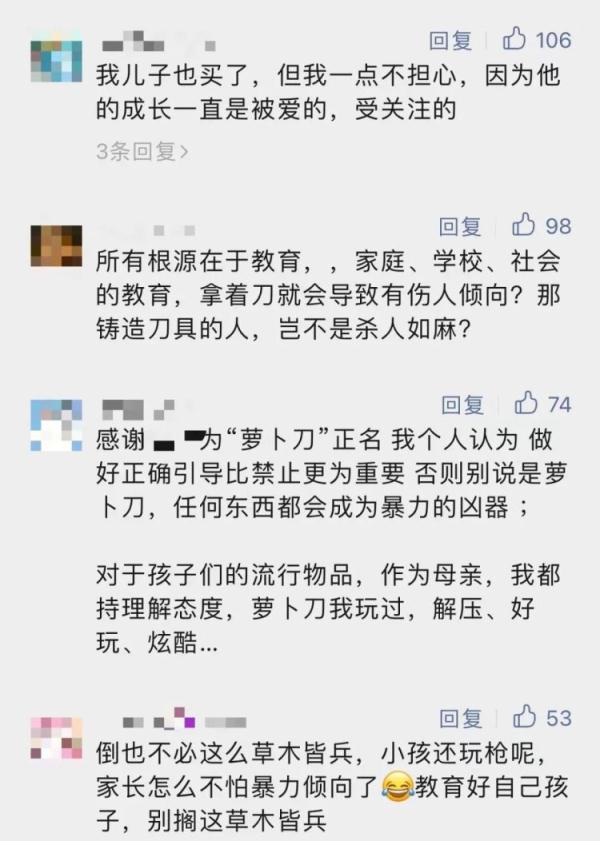你家孩子也在玩网红玩具“萝卜刀”吗？专家这样提醒
