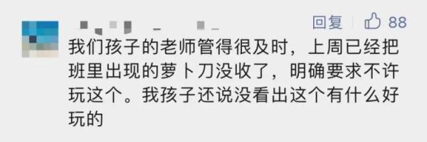 你家孩子也在玩网红玩具“萝卜刀”吗？专家这样提醒