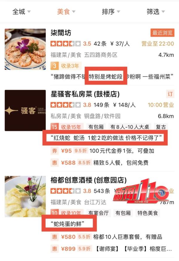 紧急提醒！真的别吃，有感染疫病风险！官方发布通知→