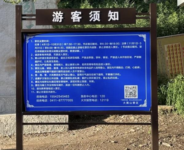 2人失足坠崖！知名景区通报