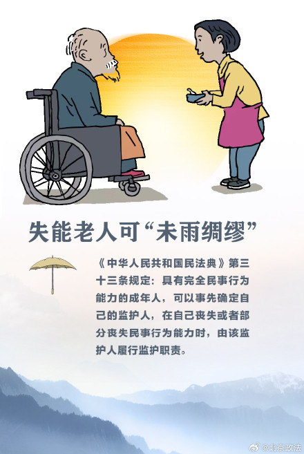 今日重阳 用法律撑起“夕阳”保护伞！