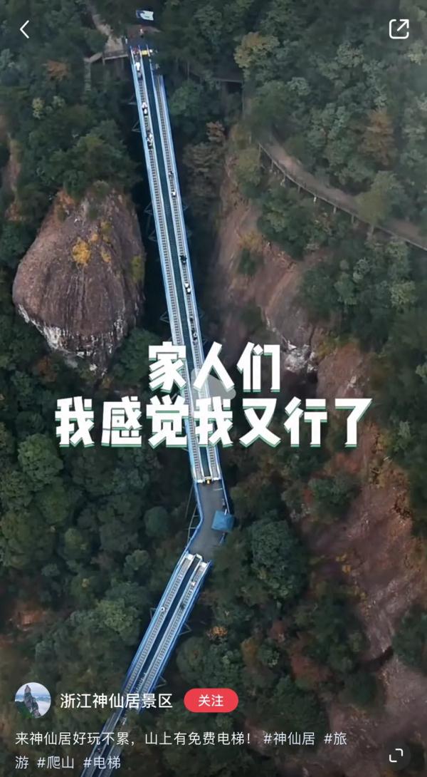 登山电梯，让年轻人爱上“无痛爬山”