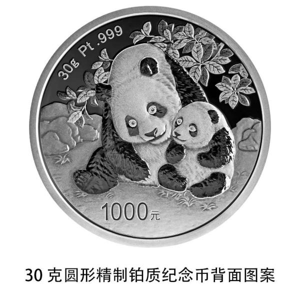 新版熊猫贵金属纪念币发行，来一套吗？