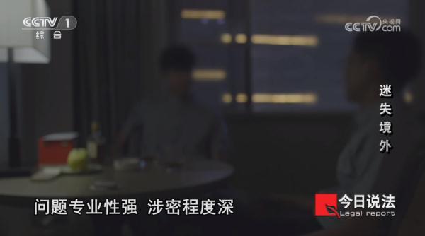 重大间谍案告破！美在我重点国防军工单位安插眼线！国安部披露→