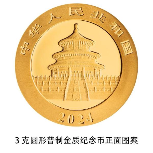 新版熊猫贵金属纪念币发行，来一套吗？