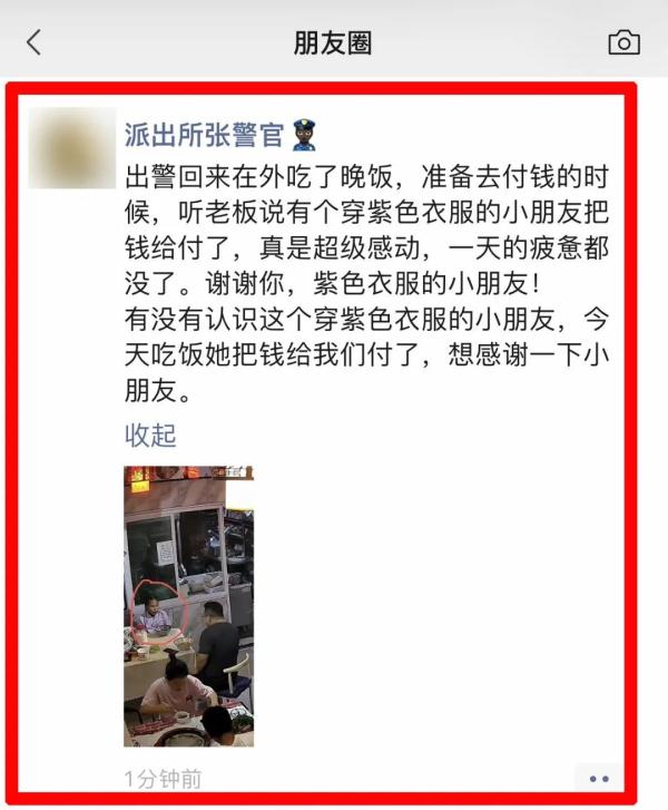 紫衣小女孩，找到了！