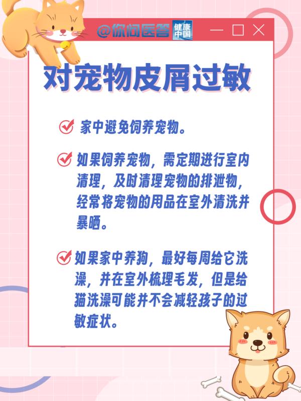 秋季过敏性鼻炎高发 如何见招拆招