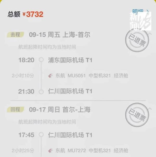女子莫名成“失信人”在机场被拦下，问题出在哪？
